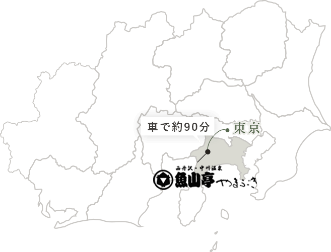 地図：東京から車で約90分